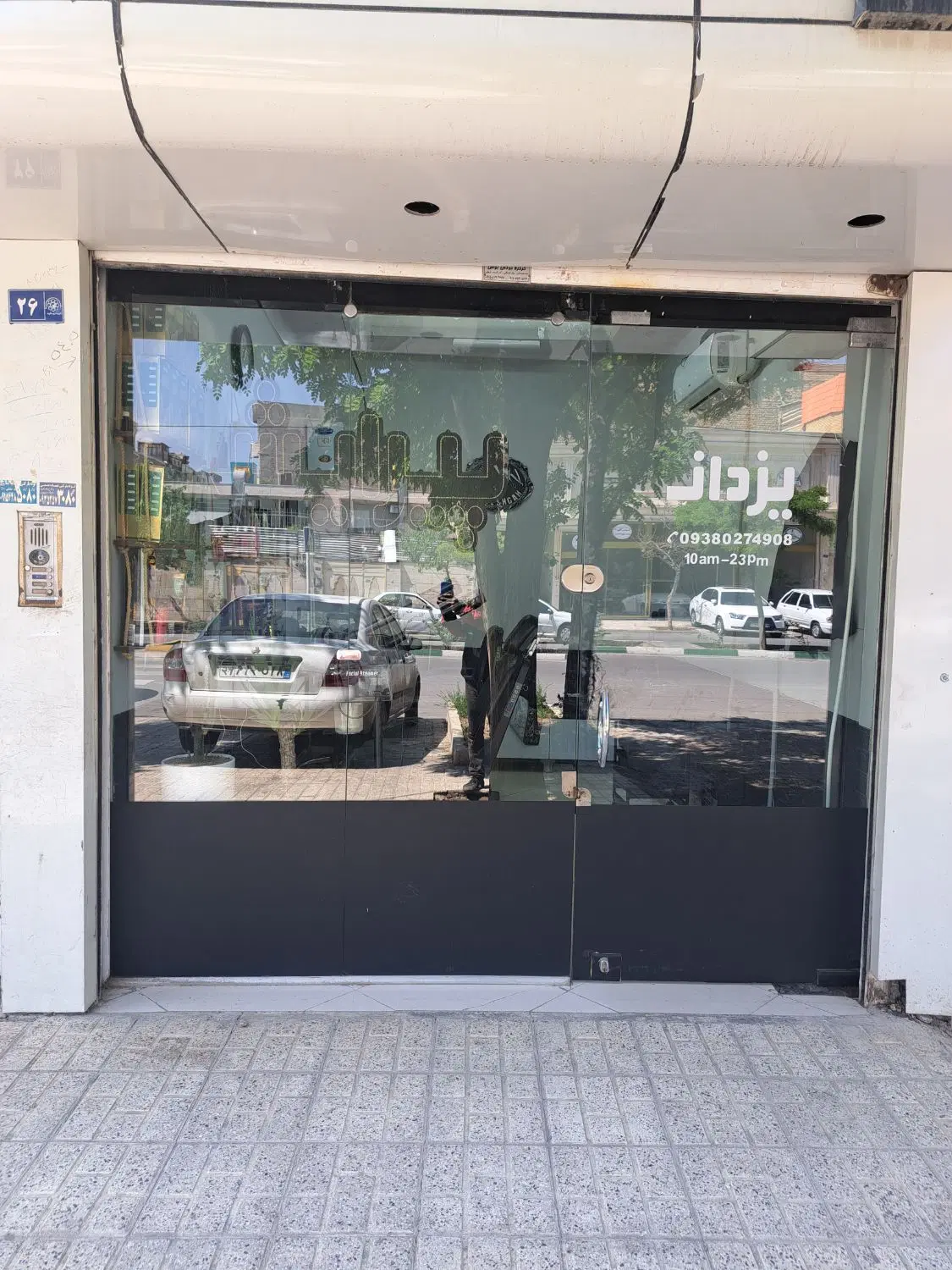 مغازه فروشی