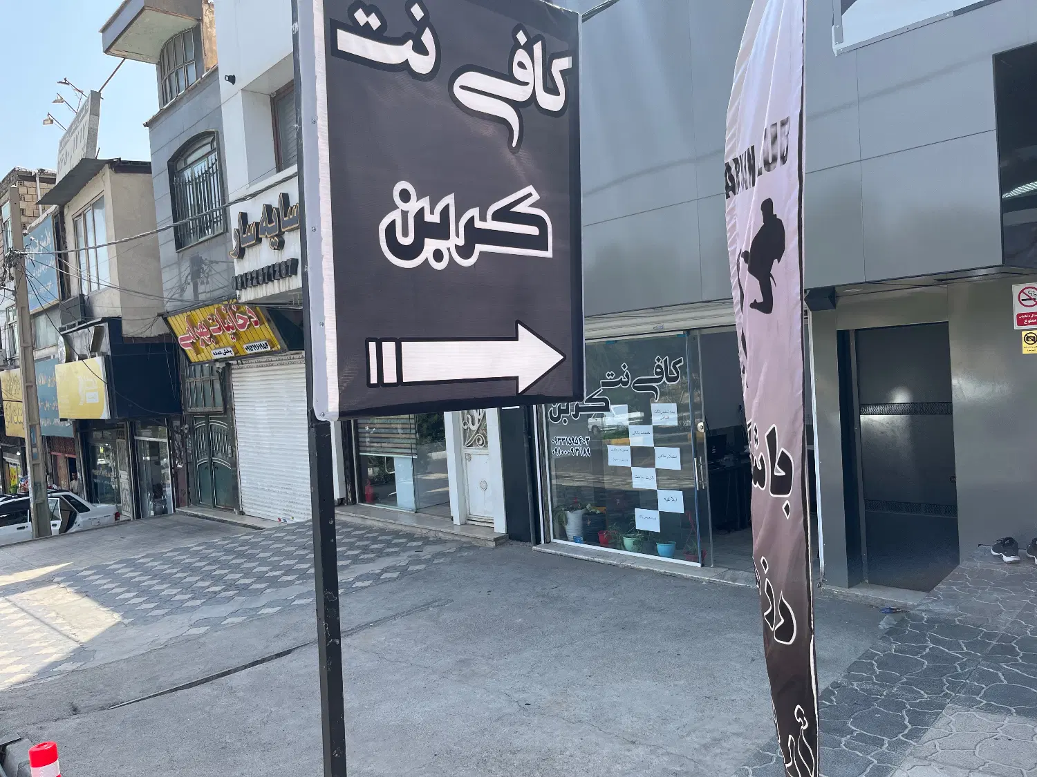 واگذاری میز در کافی نت