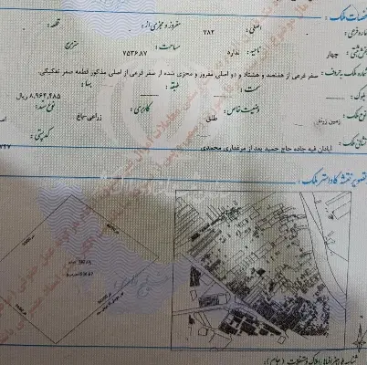 زمین هفت هزار متری سند تک برگ
