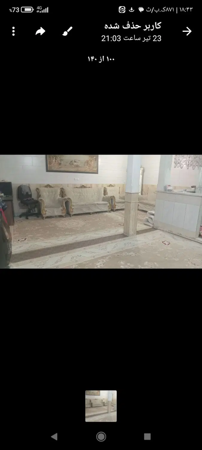 خانه اجاره ای