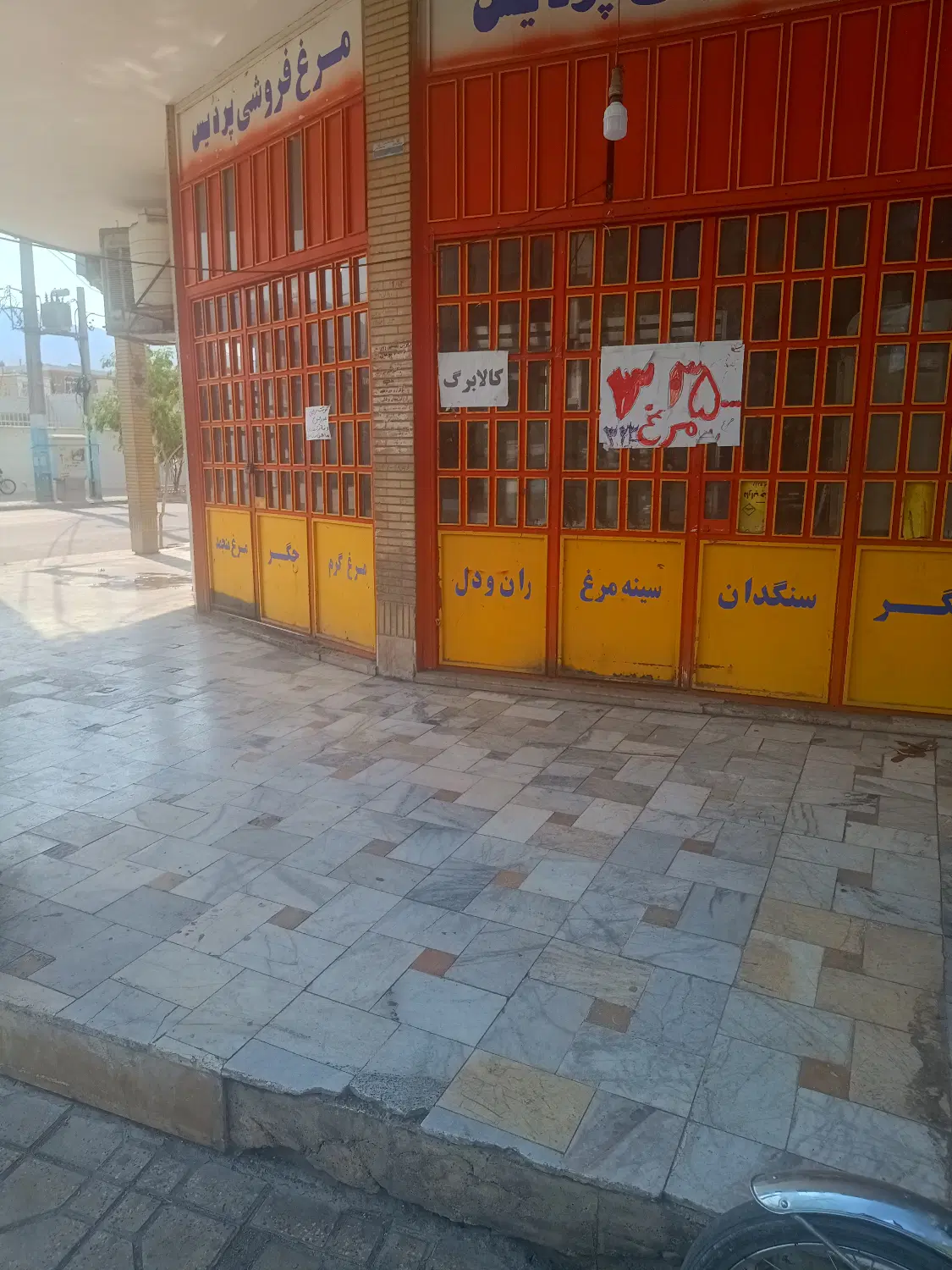 فروش مغازه باغ ملی