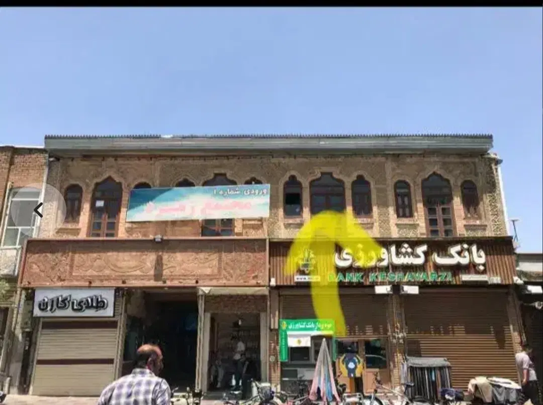 مغازه زمرد