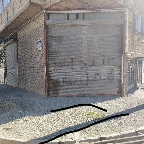 اجاره مغازه حکمت جنوبی عقیق