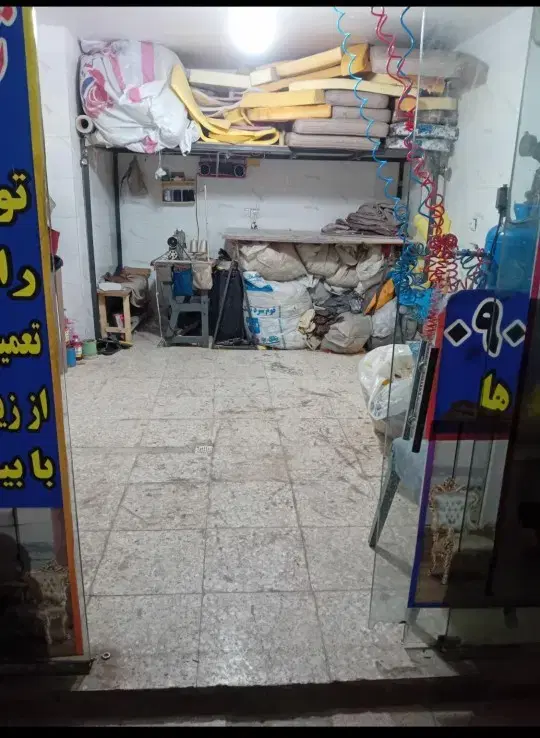 فروش مغازه ۱۷ متری