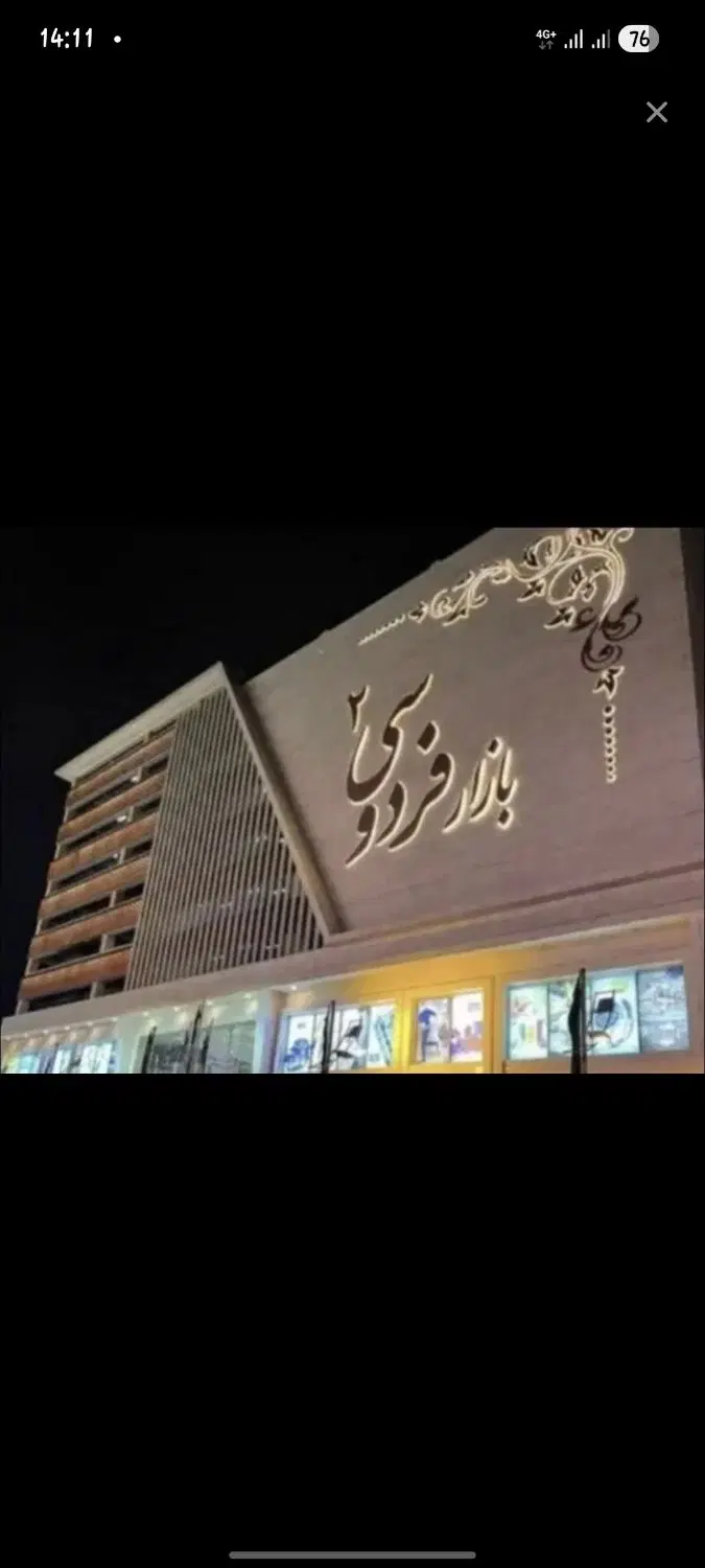مغازه با دکور بدون جنس