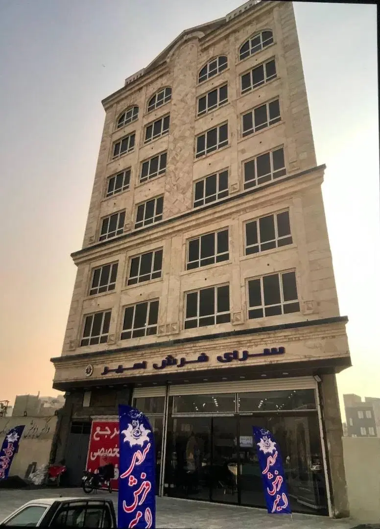 آپارتمان اداری