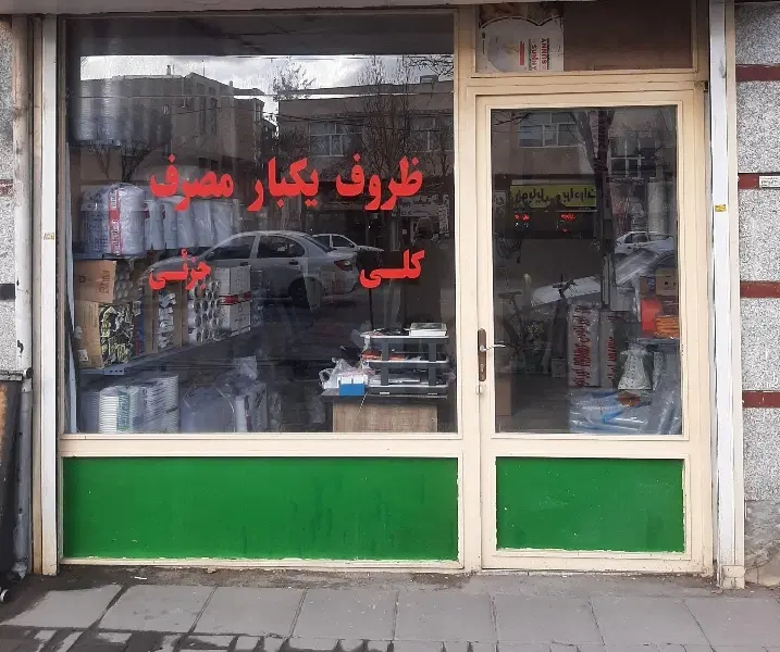 فروش یک باب مغازه در خیابان قائم مقام
