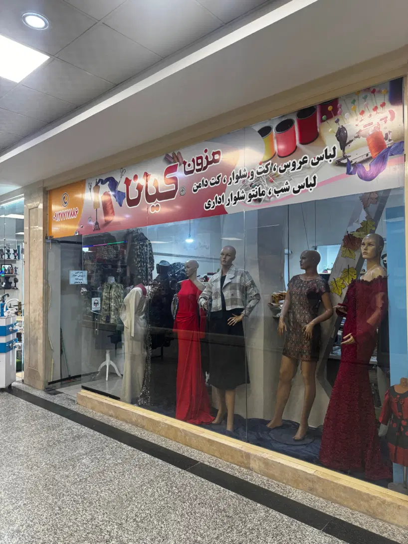پاساژ طوبی _۳۰ متری
