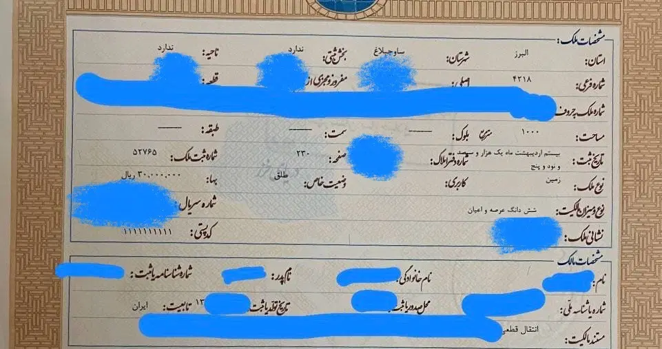 زمین هزار متری بر اتوبان و روبروی ایستگاه مترو