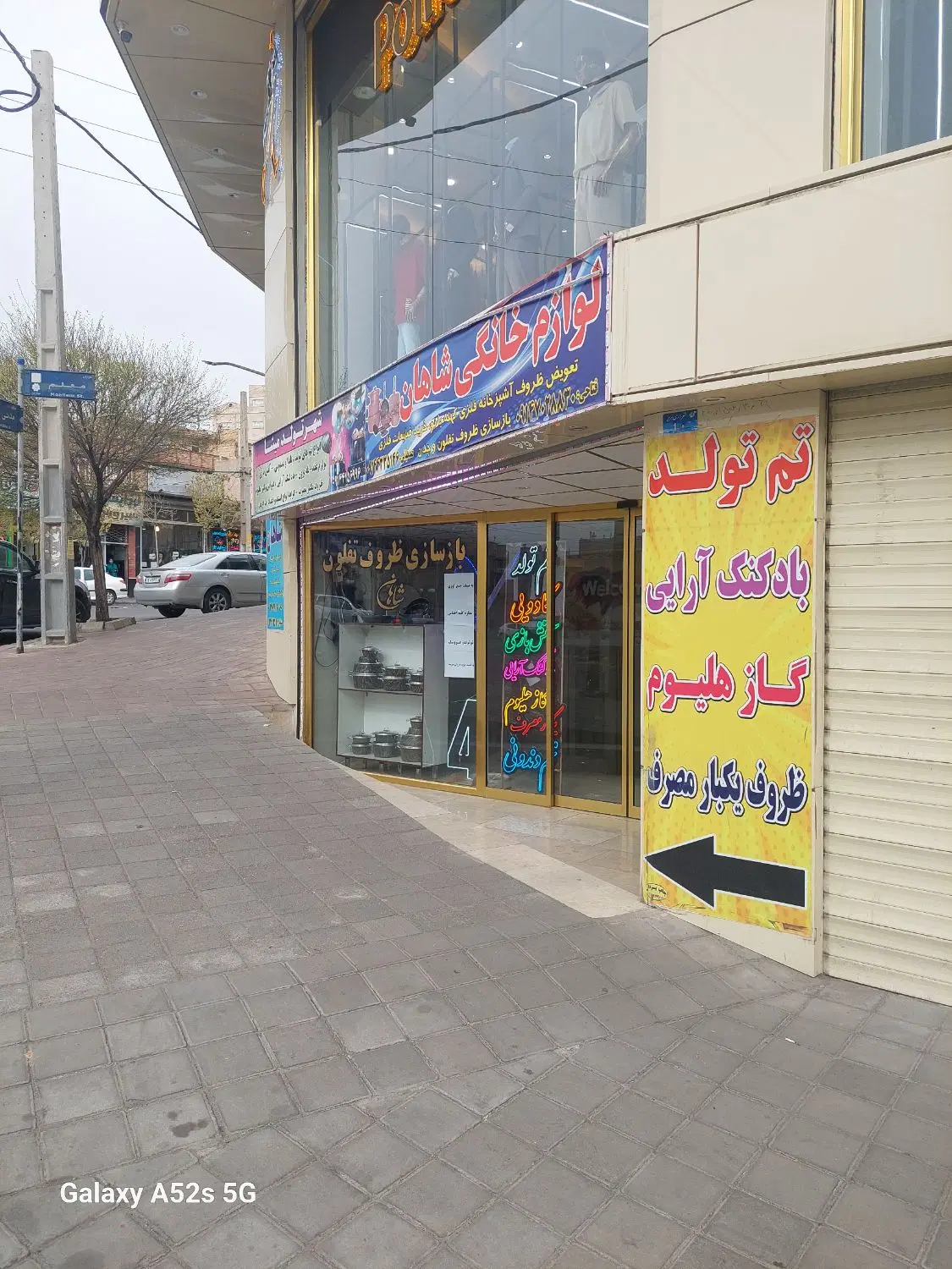 مغازه ۴۲متر اول ارم