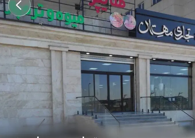 برج مهستان 110متر
