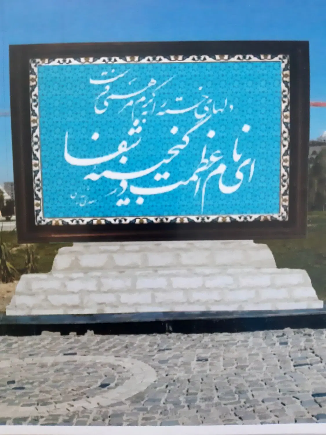فروش زمین در طبس