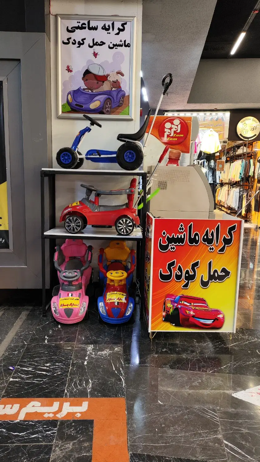 واگذاری غرفه حمل کودک