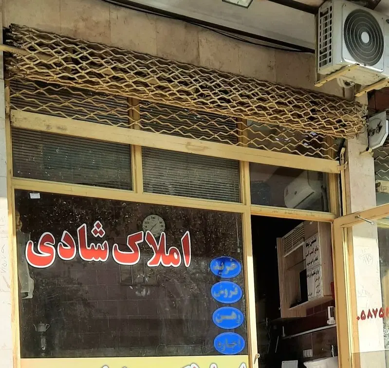 مغازه مارالان کوی دانشگاه