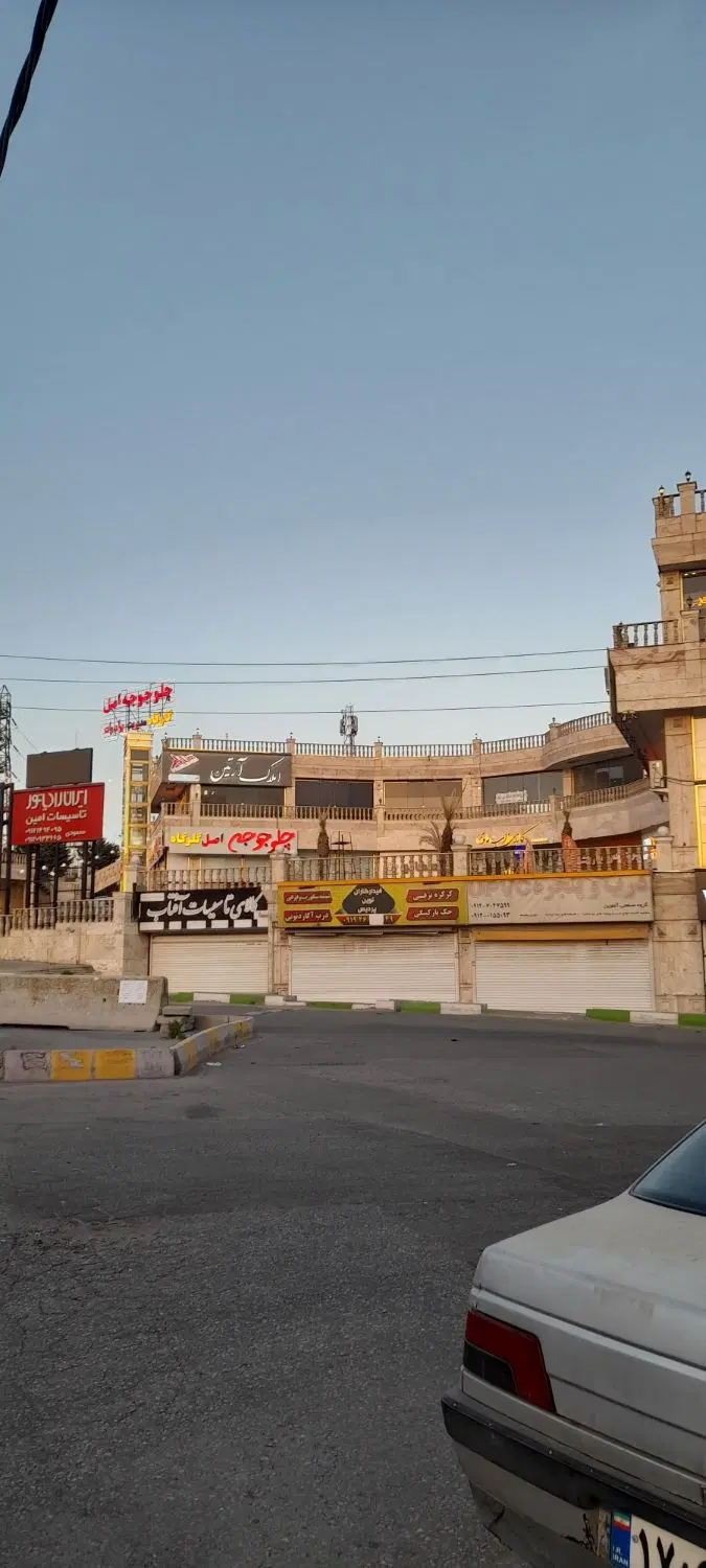 مغازه تجاری