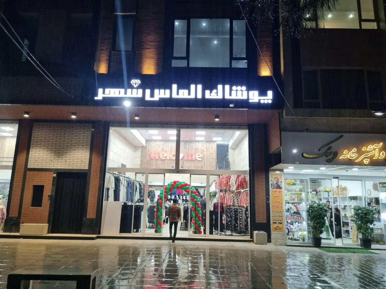اجاره فروشگاه پوشاک با اجناس