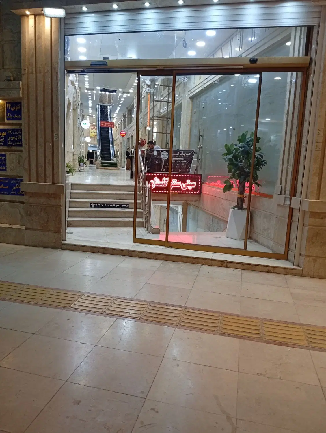 فروش مغازه تجاری