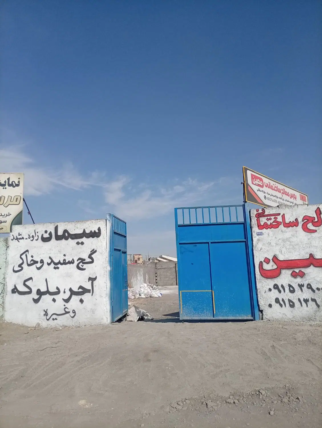 سوله یا انبار مناسب مصالح ساختمانی رهن و..اجاره