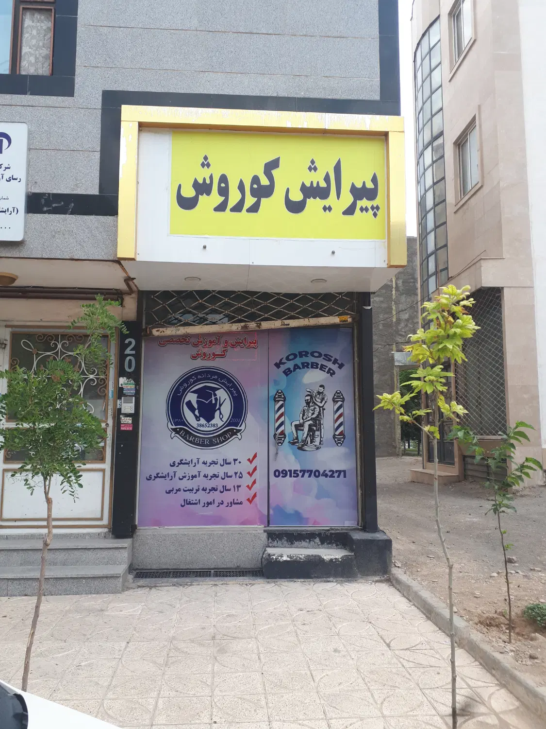 اجاره مغازه