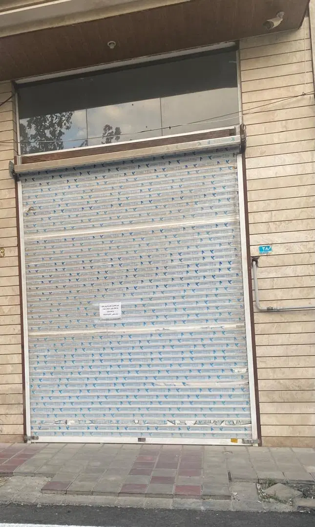 مغازه