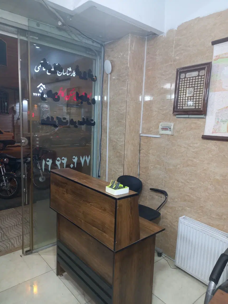 20 متر تجاری