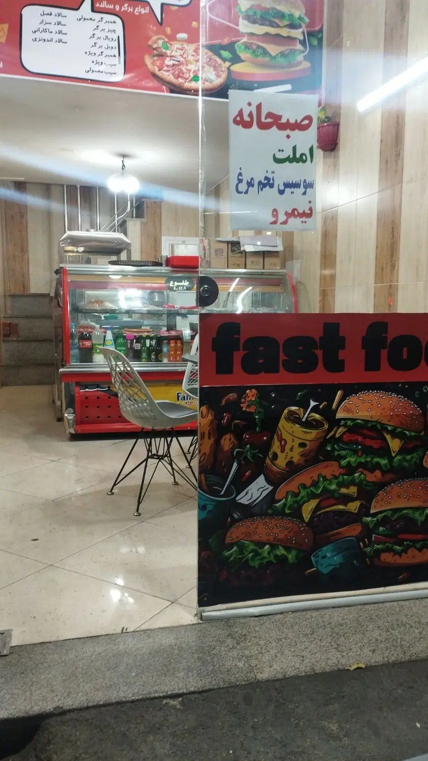 واگذاری فست فود