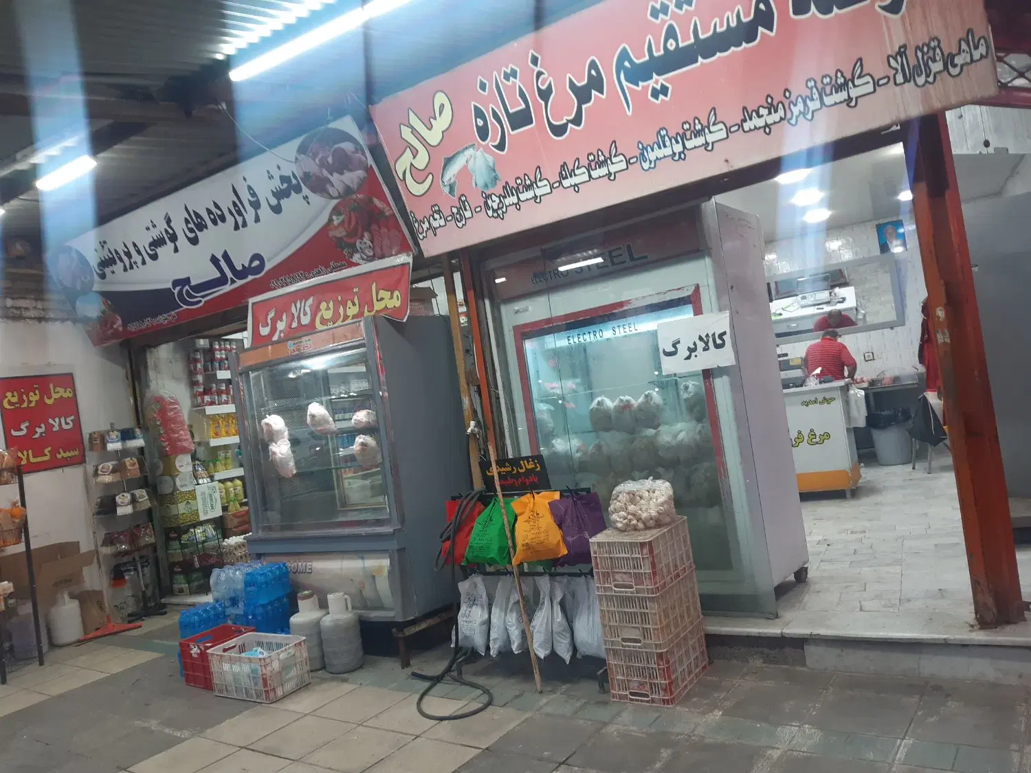 مغازه تجاری