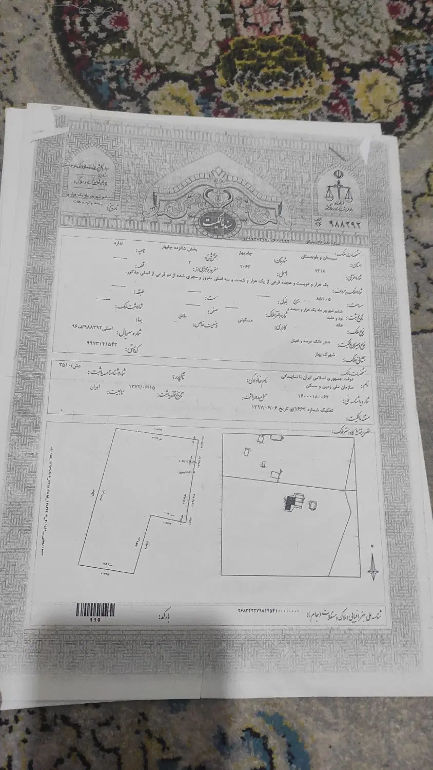 زمین فروشی تجاری چابهار ورودی کمب