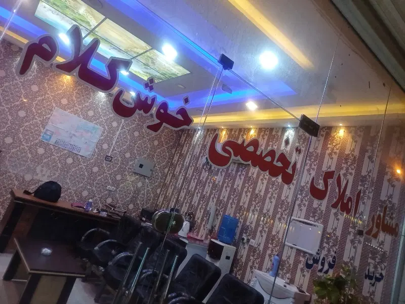 خانه ویلایی دو طبقه کوی آزادگان