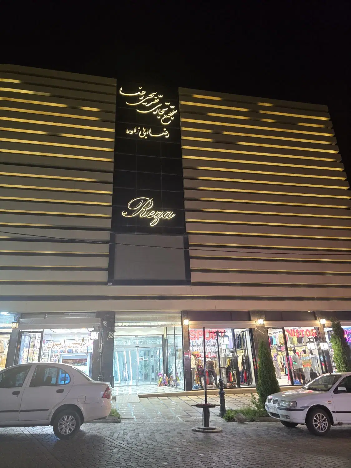 فروش واحد تجاری در شهر سرعین