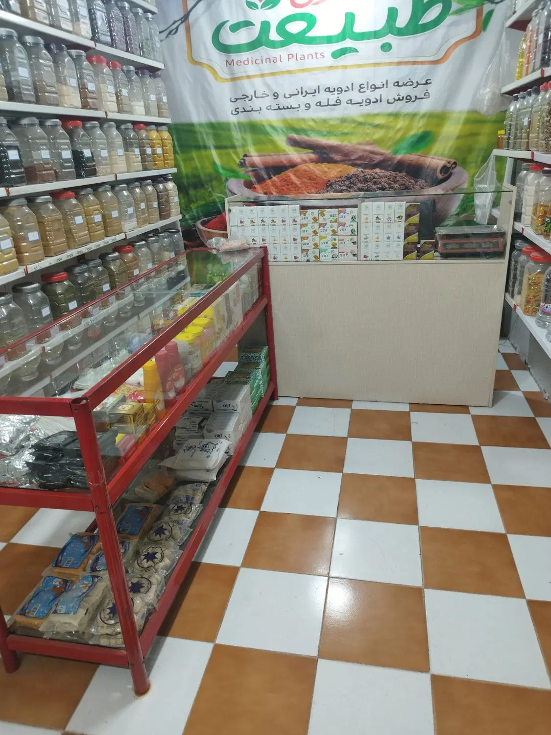 واگذاری عطاری به قیمت مناسب