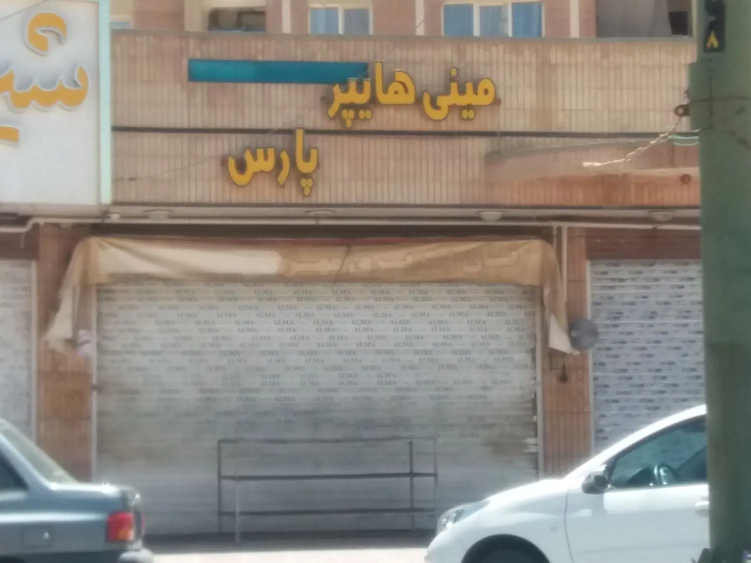 فروش مغاره 48 متری