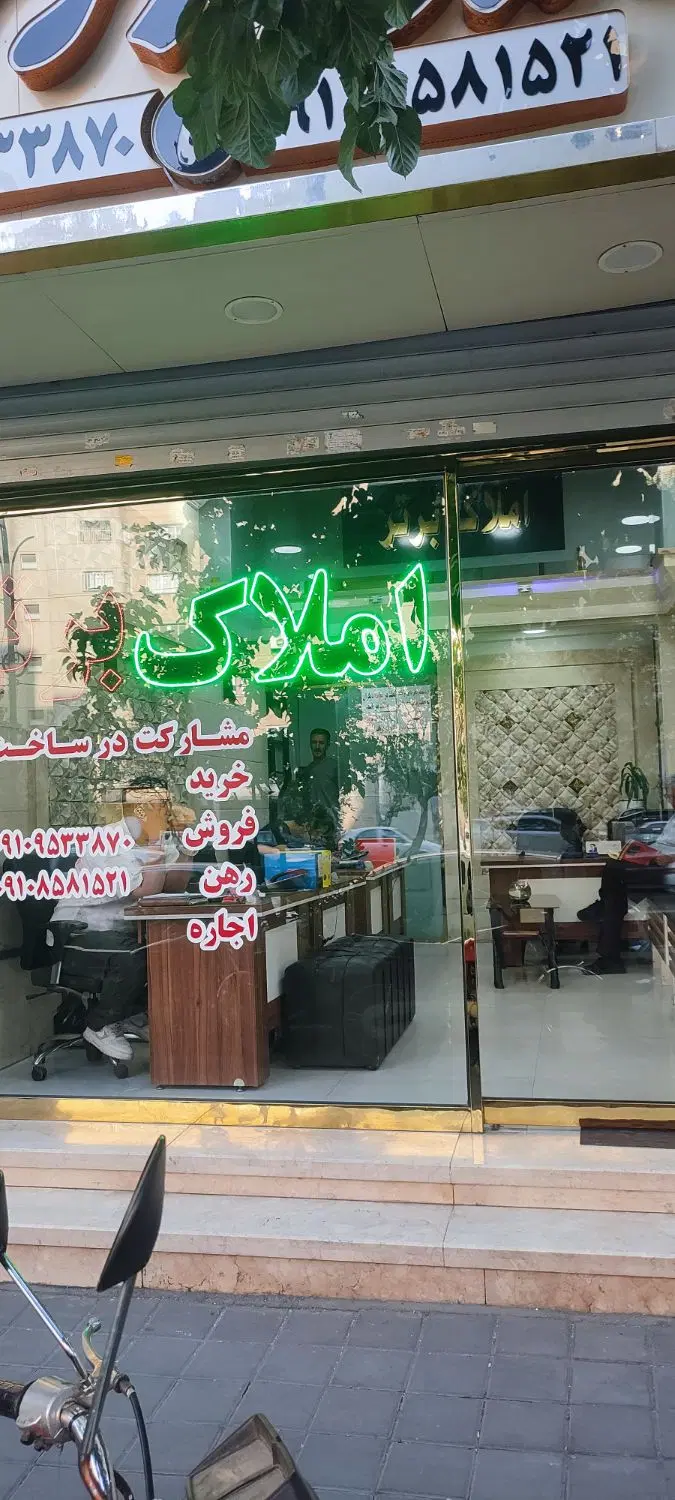 ۳۳متر مغازه ۳نبش دارای دوتا پارکینگ سندی