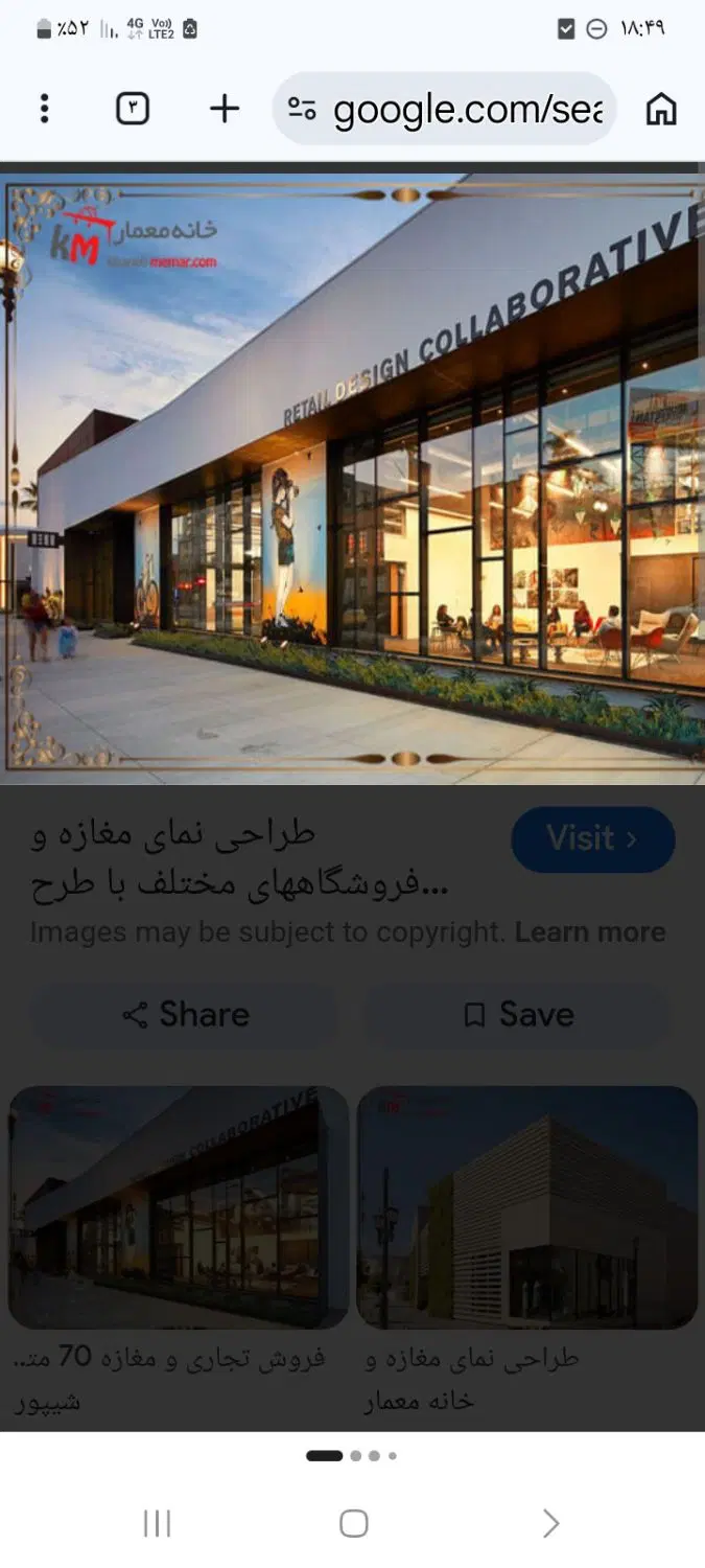 اجاره یک باب مغازه