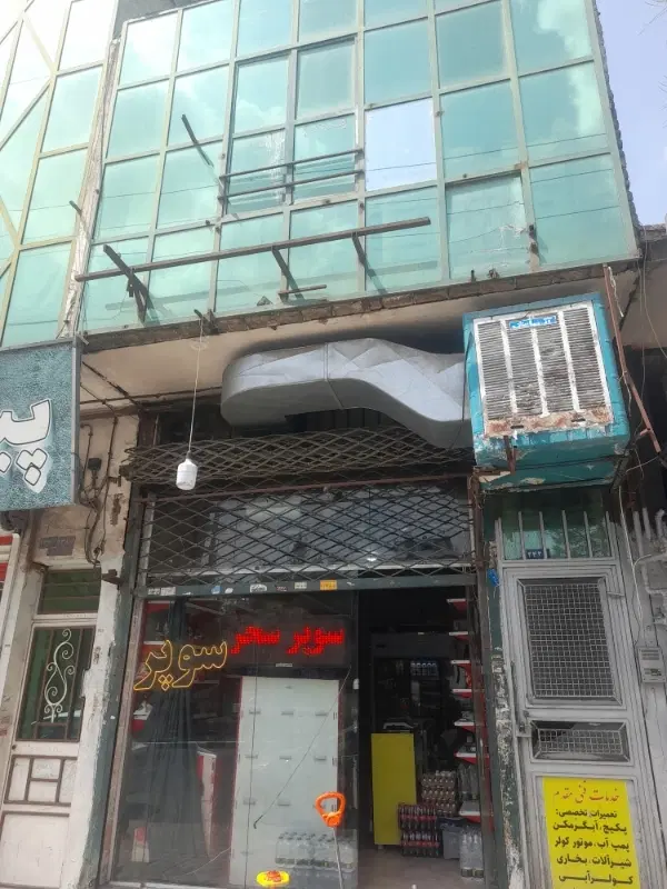 فروش مغازه تجاری حاشیه امامیه