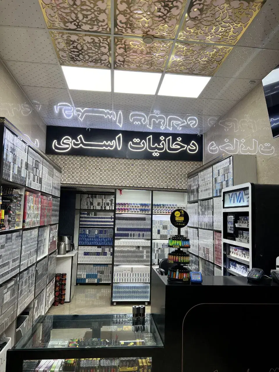 مغازه دوکله سرآسیاب