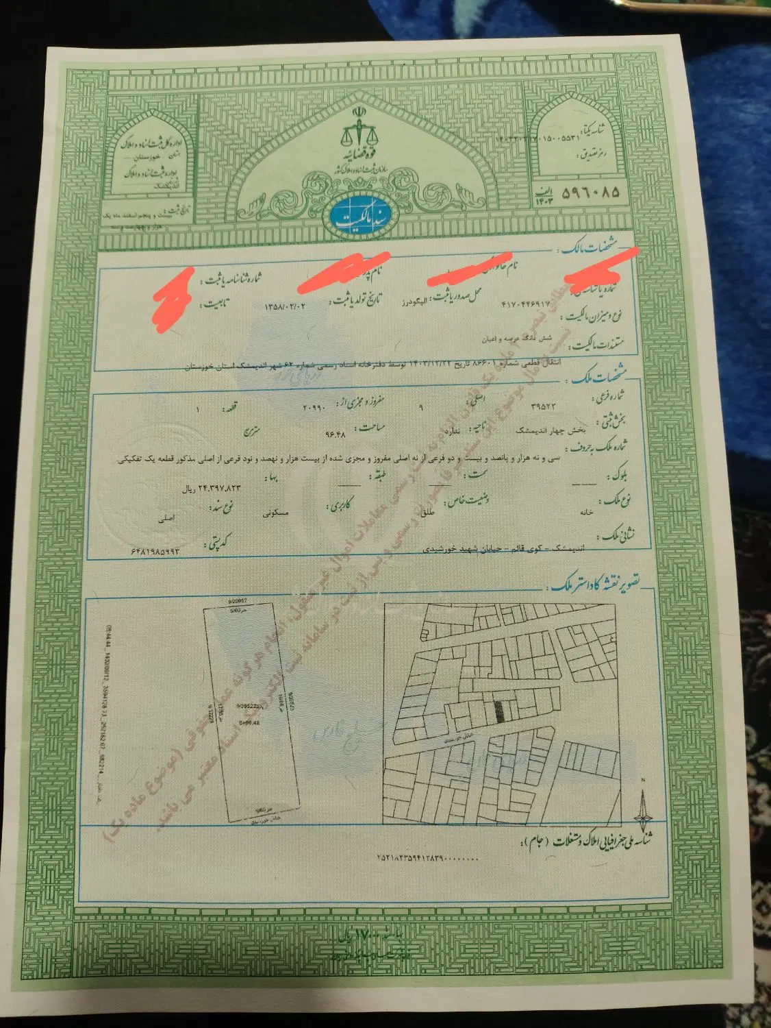 سنداجاره میدم