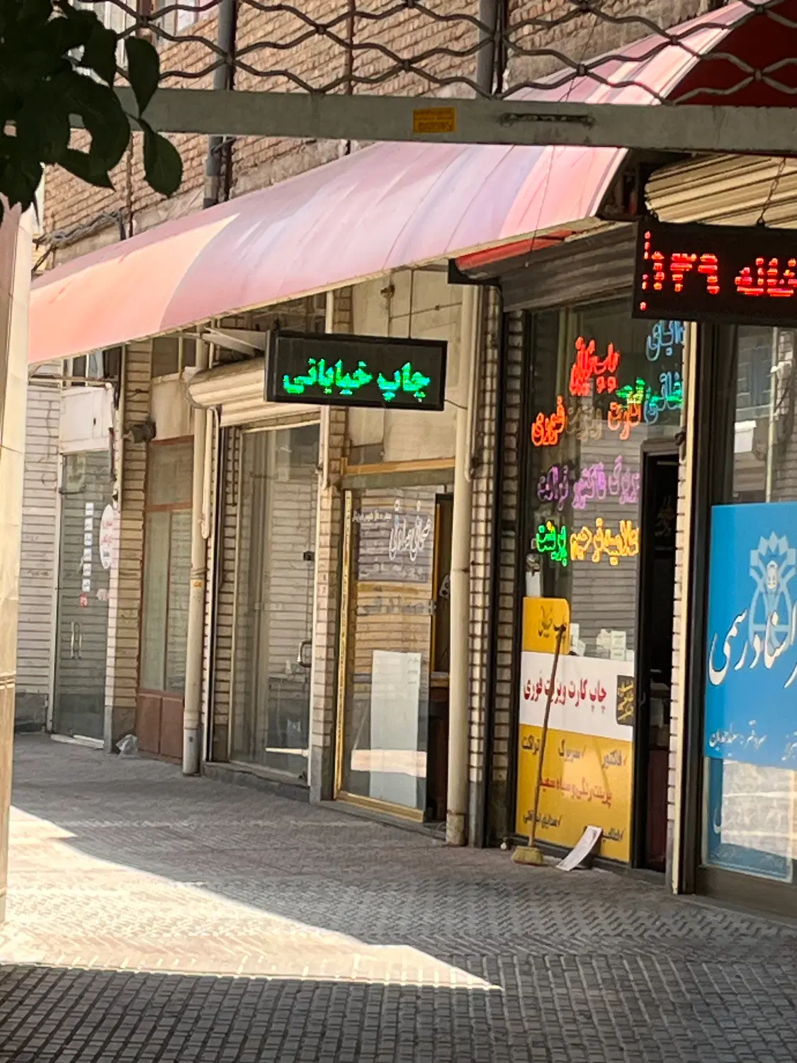 مغازه میدان ساعت