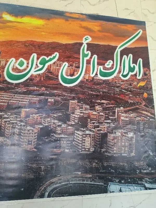 زمین ۶۰متری لاله اخر اخوان