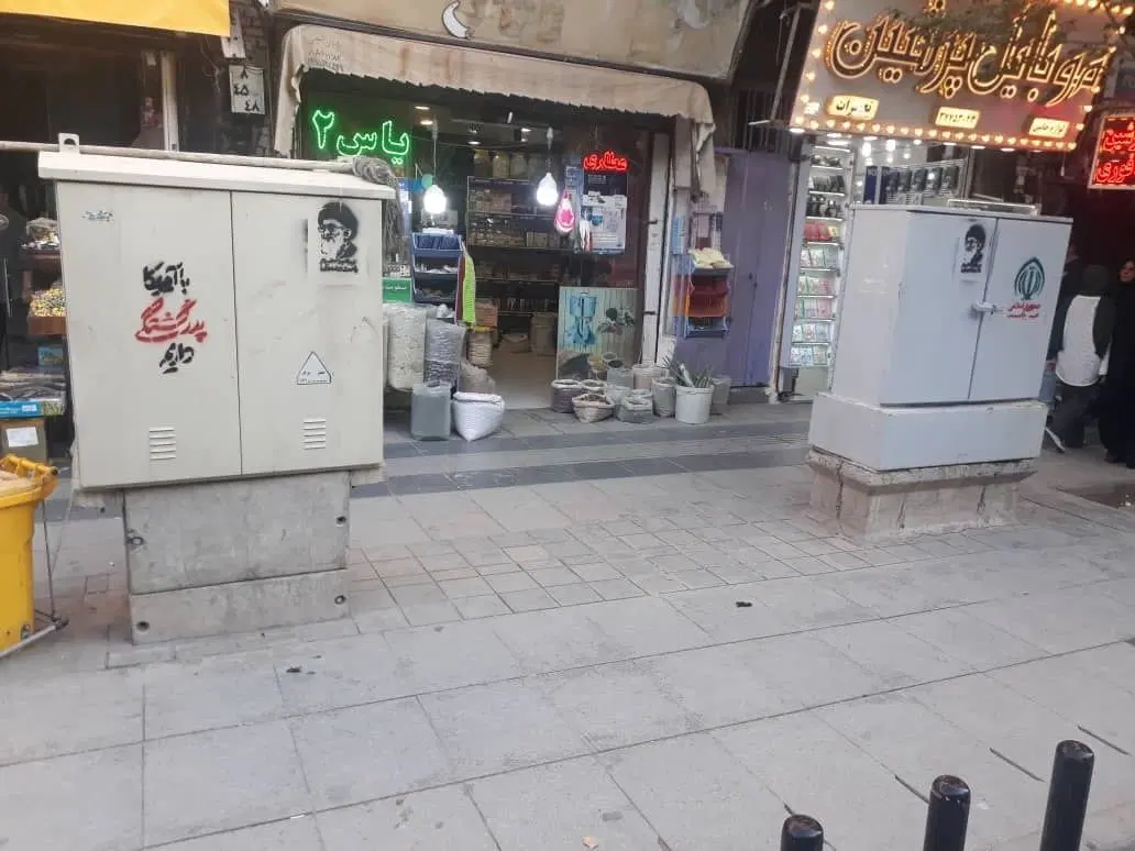مغازه‌ی ملکی سه راه بازار