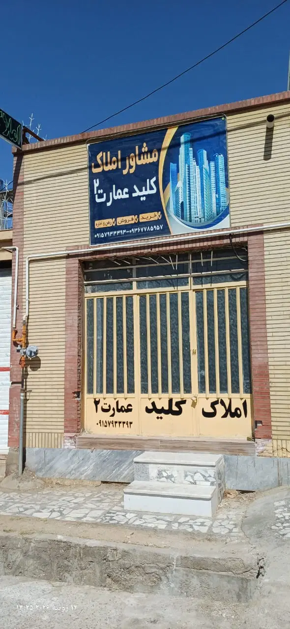 خرید و فروش رهن و اجاره اطراف بازار