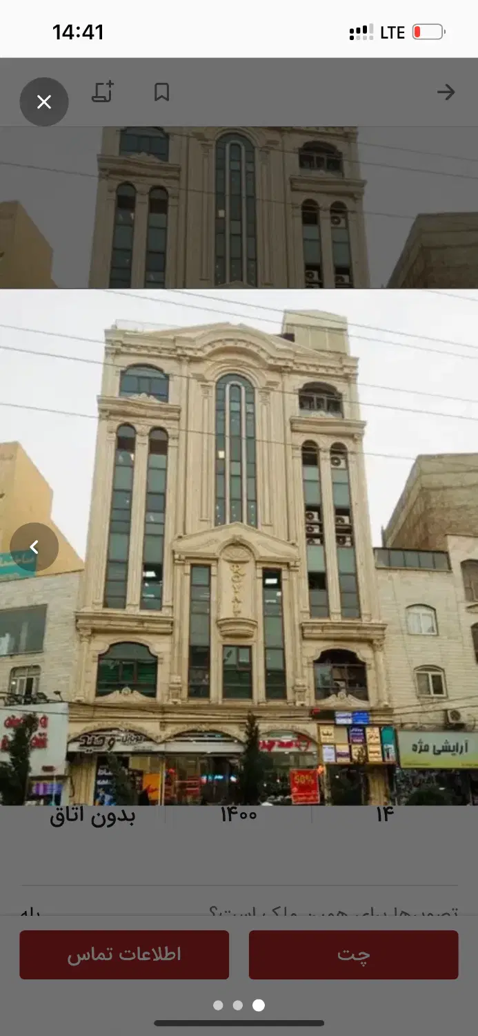 اجاره۳۲متر مغازه میدان قدس