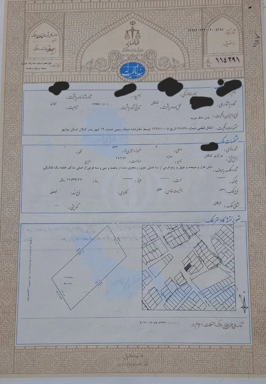 فروش زمین محمد رسول الله
