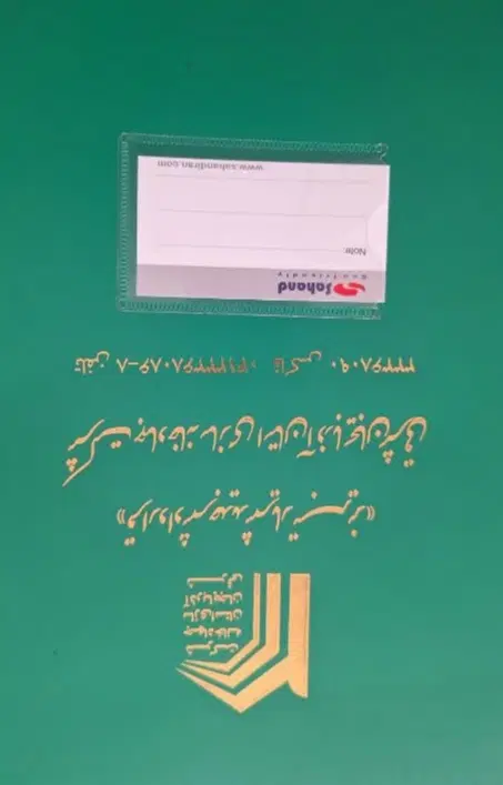 امتیاز شهر جدید شهریار