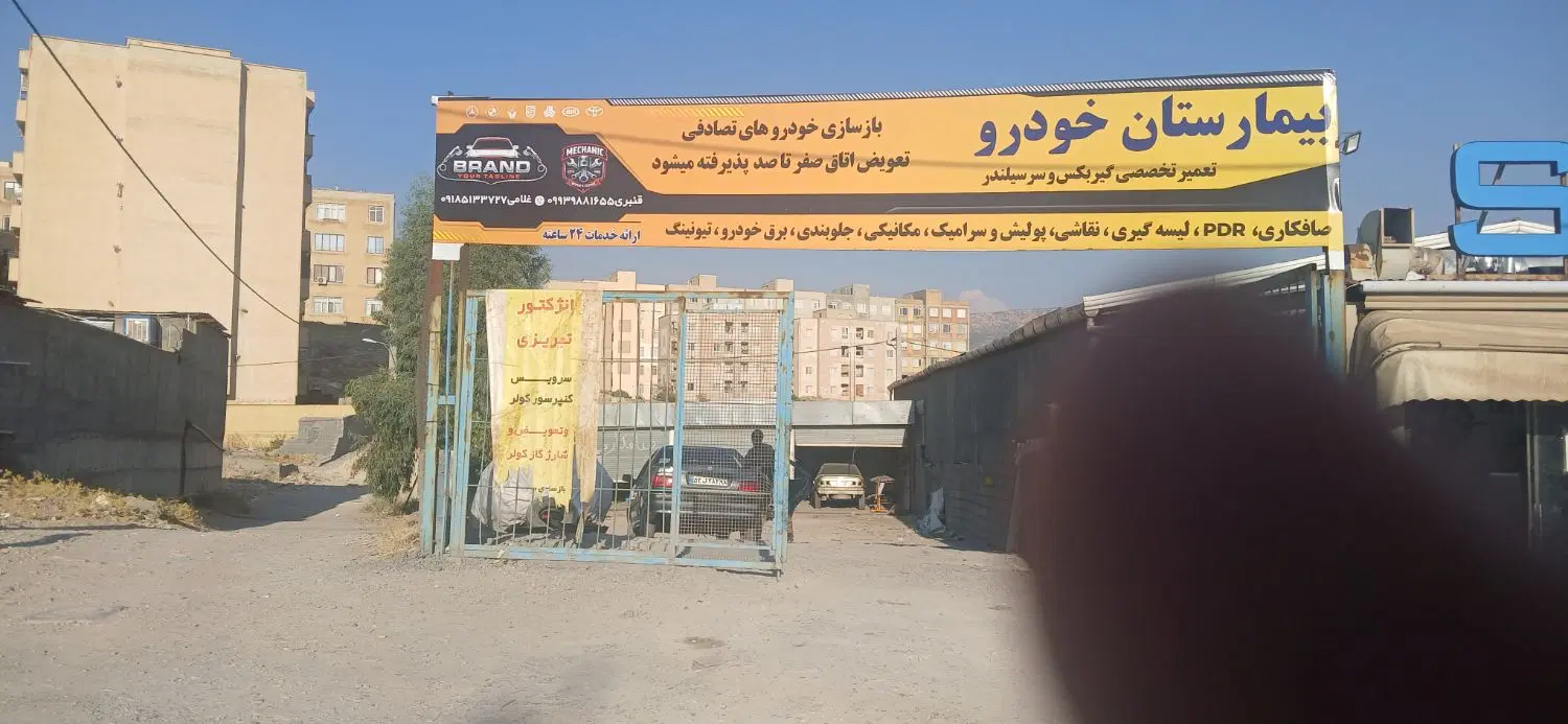 اجاره  یک باب مغازه