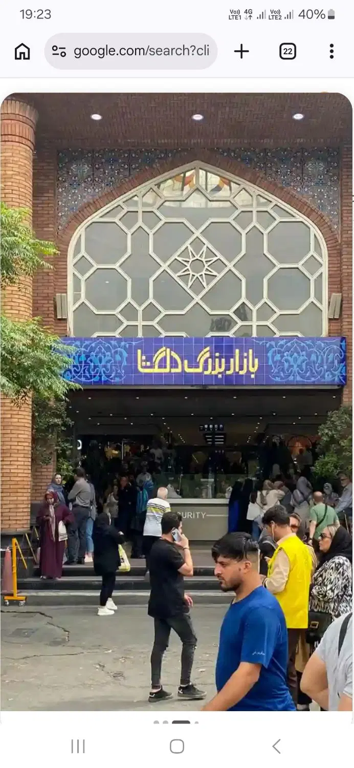 فروش تجاری
