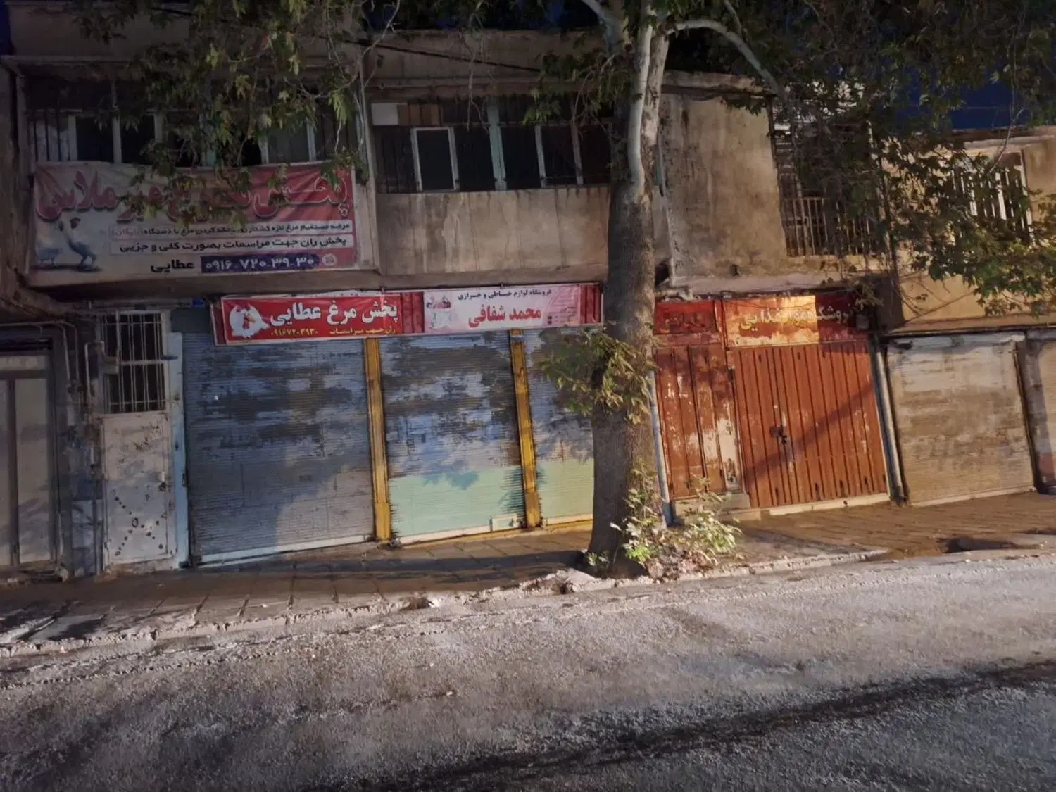 دو دهنه مغازه و یک واحد مسکونی اول کمربندی