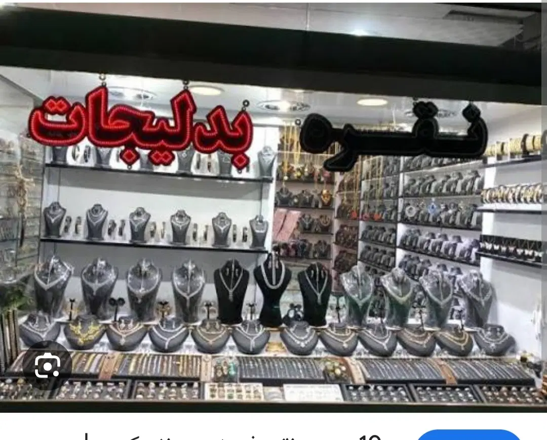 اجاره مغازه یا شراکت