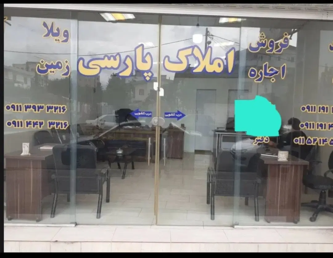 رهن و اجاره مغازه