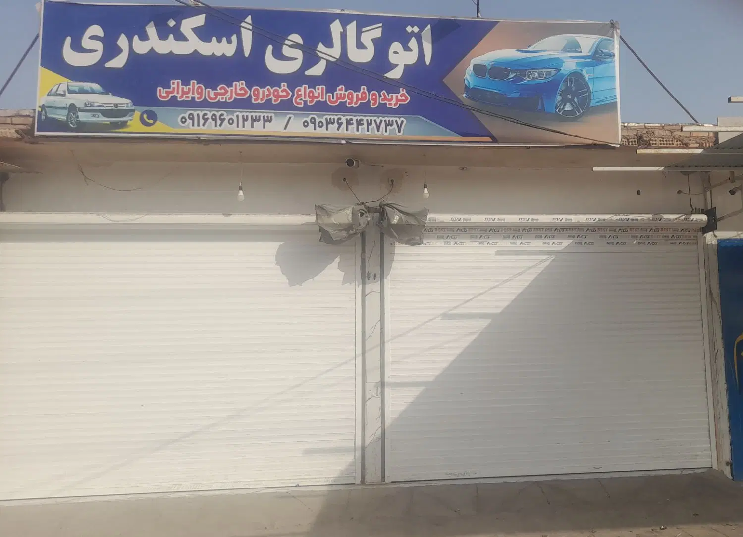 فروش مغازه تجاری